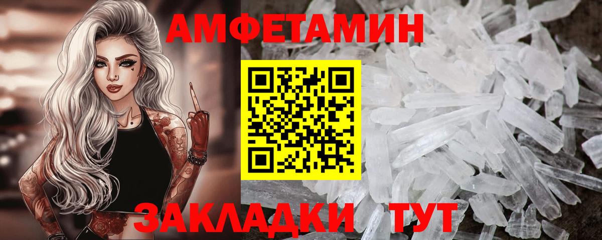 Amphetamine 97% Ливны