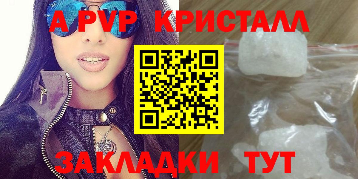 А ПВП мука Ливны