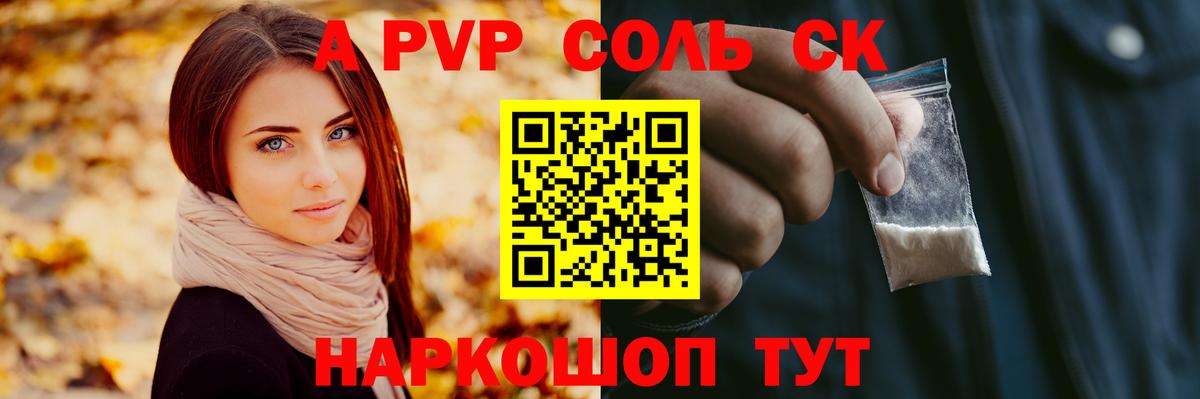 Ливны  Альфа ПВП СК КРИС  А ПВП Соль  Вход с VPN 