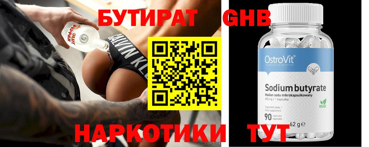Бутират  Вход с VPN  Ливны  БУТИРАТ буратино 
