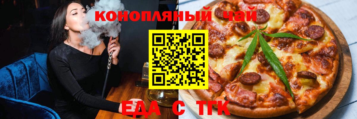 Ливны  Cannafood конопля  Вход с VPN 