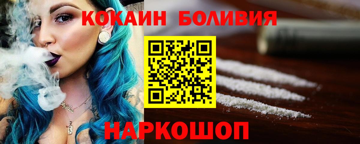 Ливны  Кокаин Columbia  COCAIN Боливия  Вход с VPN 