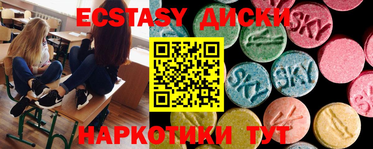 Ecstasy MDMA Ливны