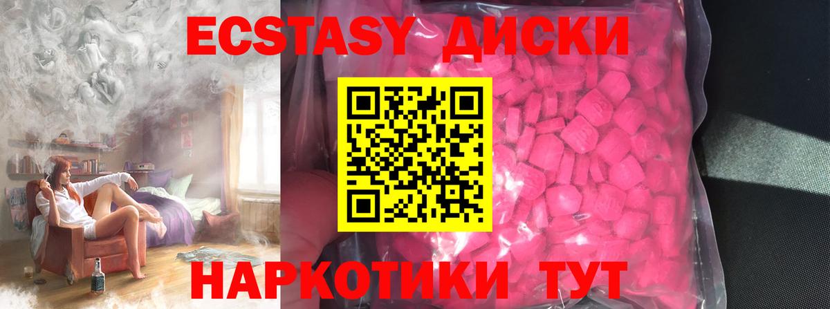 ЭКСТАЗИ круглые  Экстази  Ливны  Вход с VPN 