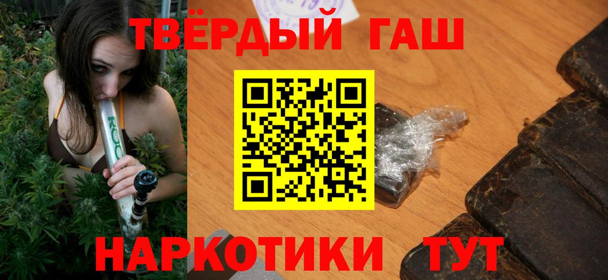 Гашиш убойный Ливны
