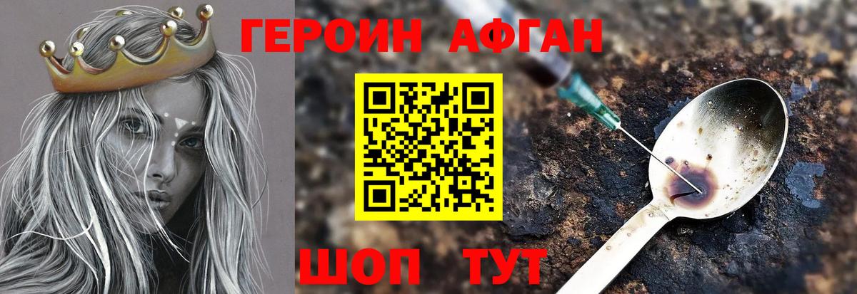 ГЕРОИН герыч Ливны