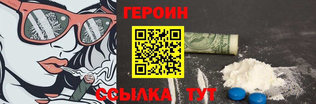 Ливны  ГЕРОИН Heroin  Вход с VPN 