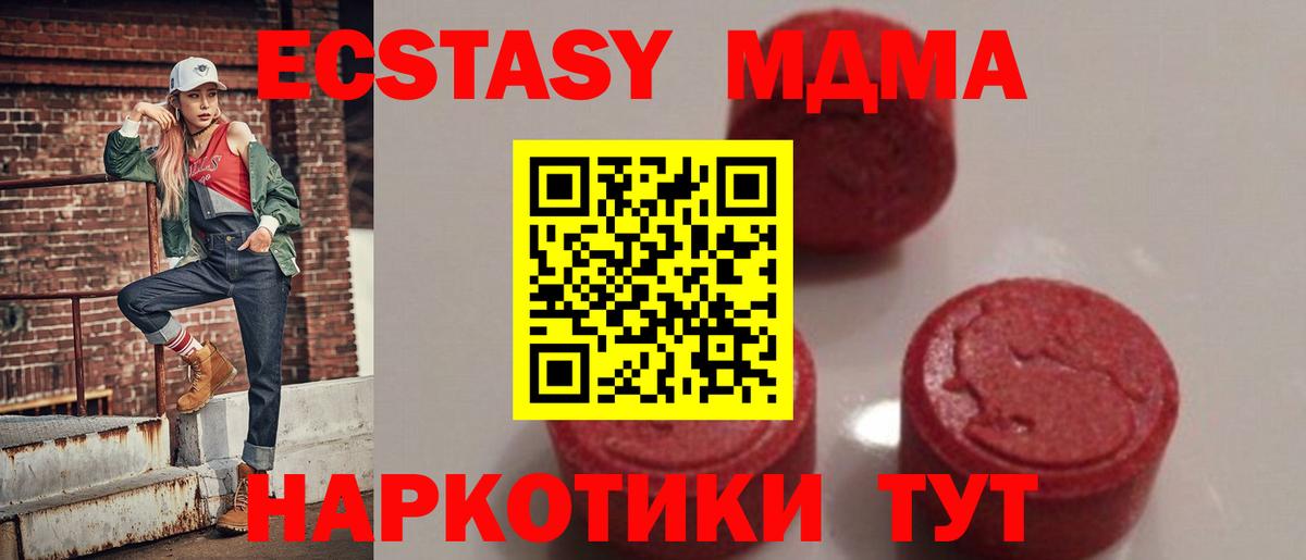 Ливны  MDMA молли  Вход с VPN  MDMA Molly 