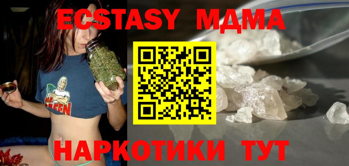 MDMA crystal Ливны