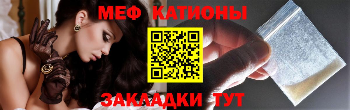 Мефедрон кристаллы Ливны