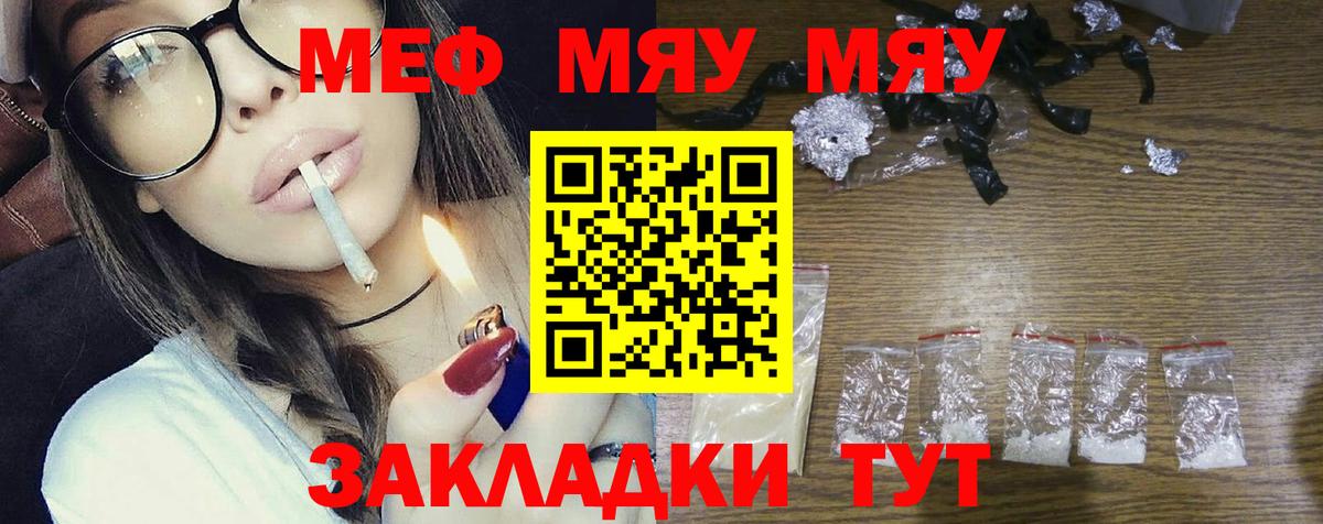 ОМГ ОМГ ссылки  цена   Вход с VPN  Меф VHQ  Ливны  МЯУ-МЯУ VHQ  Мефедрон 