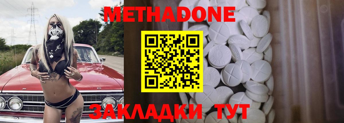 МЕТАДОН белоснежный Ливны