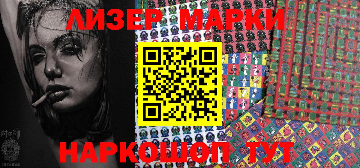 Ливны  Марки NBOMe 1500мкг  Вход с VPN 