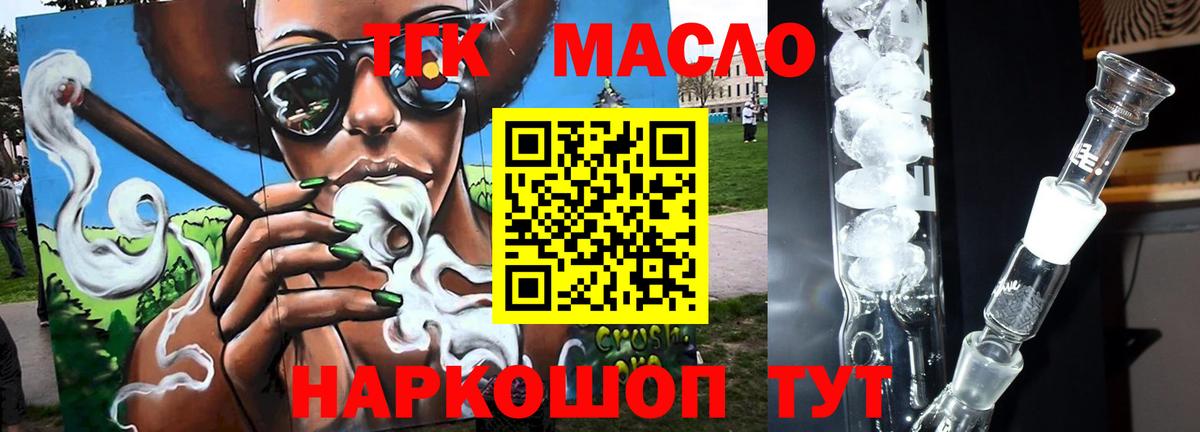 Дистиллят ТГК THC oil Ливны