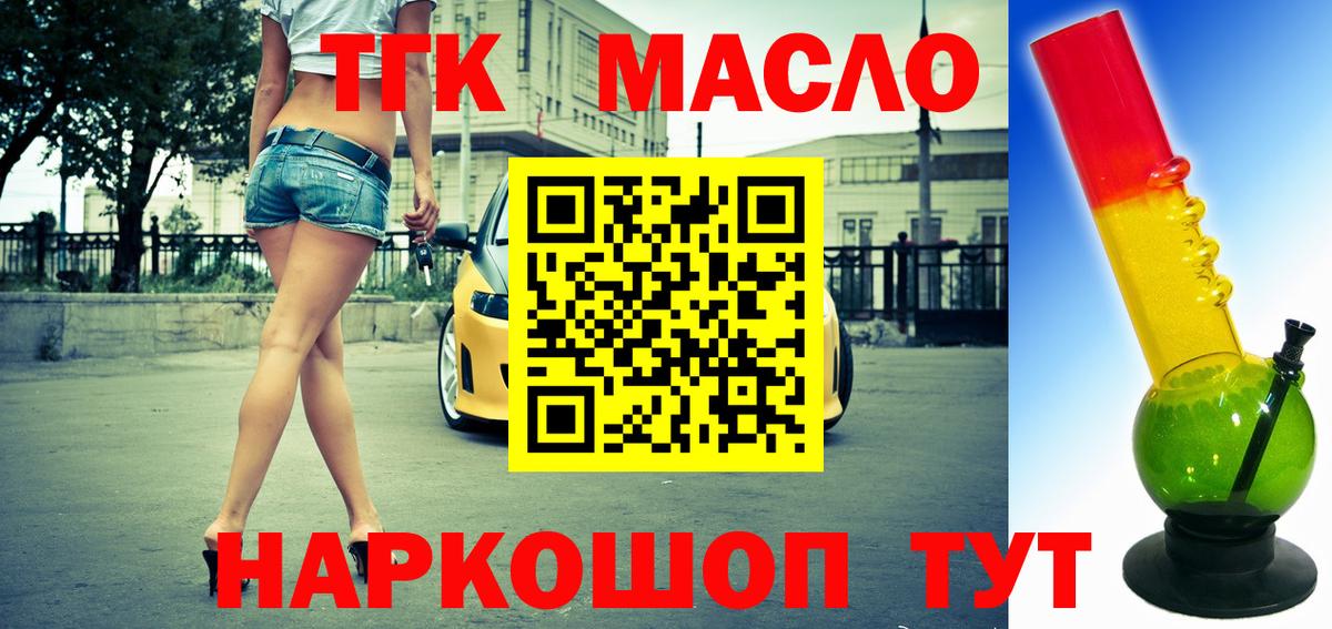 Ливны  Дистиллят ТГК гашишное масло  ТГК вейп с тгк  Вход с VPN 