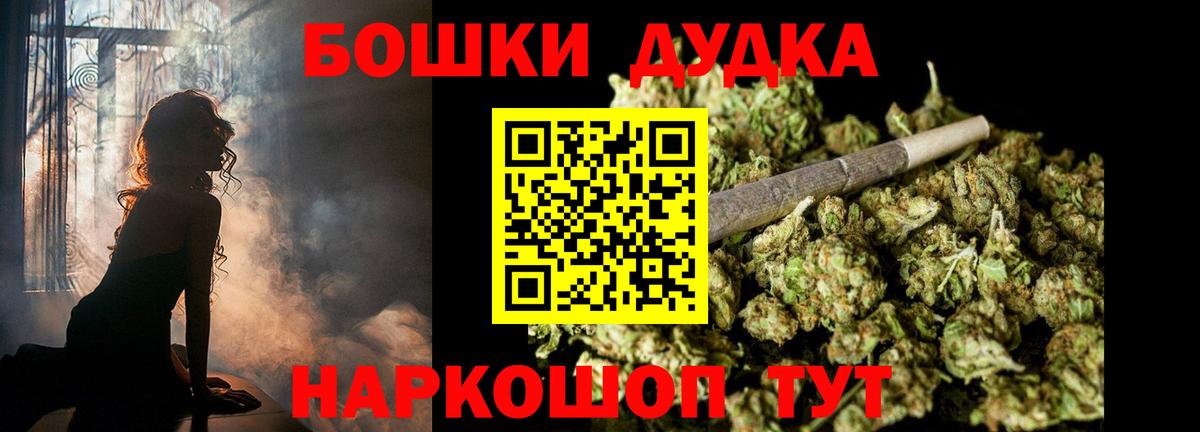 Бошки Шишки VHQ  Марихуана индика  Ливны  Бошки марихуана SATIVA & INDICA  Вход с VPN 